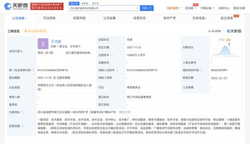 四川遇見(jiàn)星球科技成立，專(zhuān)注網(wǎng)絡(luò)與信息安全軟件開(kāi)發(fā)